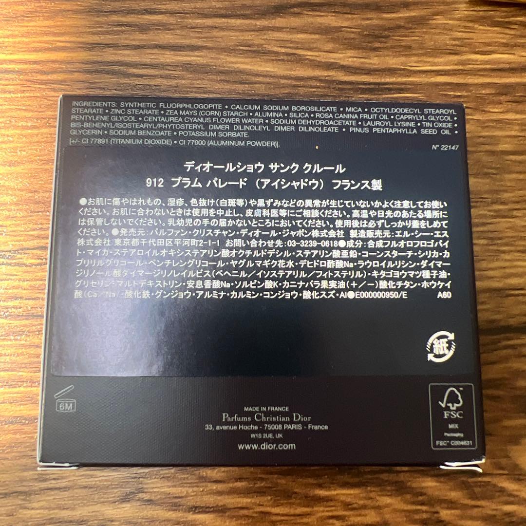 DIOR クリスマスコフレ サンク クルール 912プラムバレード　包装袋付き⭐︎