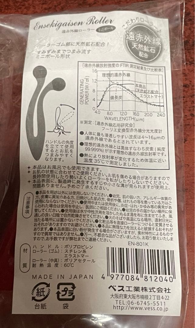 ドゥホワイトプラス薬用クレンジング＆モイストマスク＆遠赤外線ローラー 未使用品
