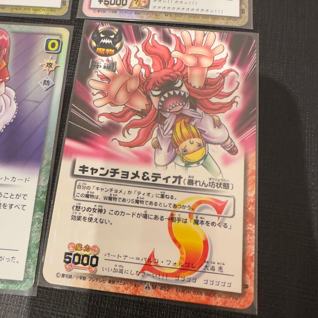 ティオまとめ売り