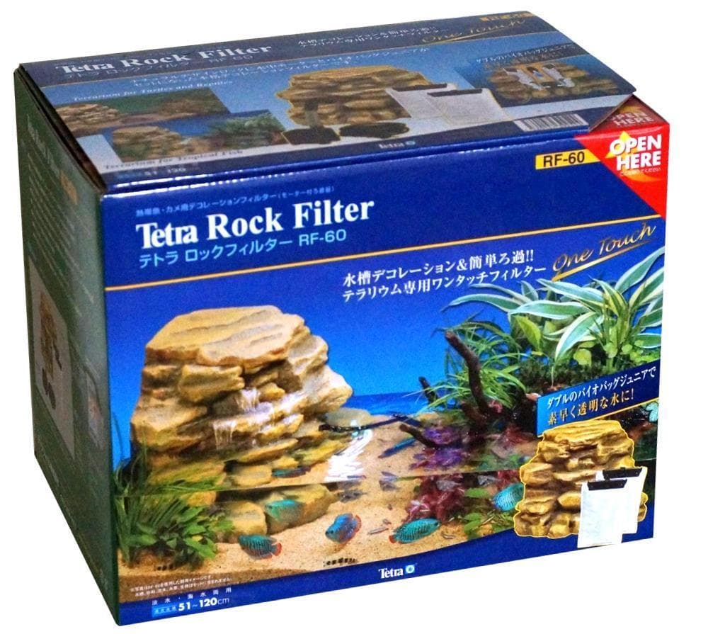 ロックフィルターRF-60　岩場を流れる滝　水槽　インテリア　フィルター　ー