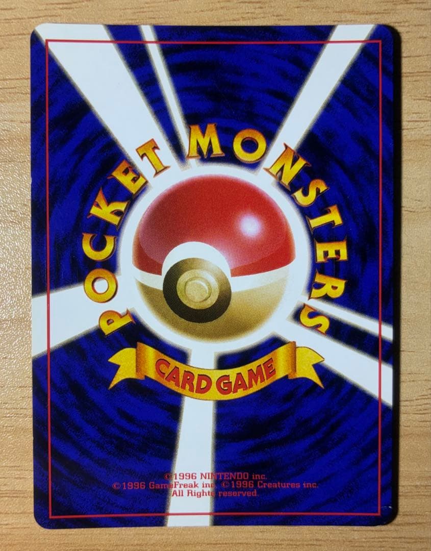 ポケモンカード　旧裏　カイリュー　３枚セット　渦　キラ　ホロ