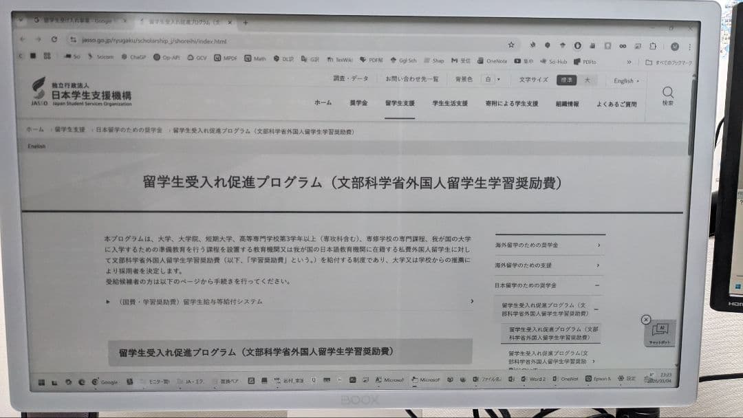 BOOX Mira Pro フロントライトなし 電子ペーパー E-ink
