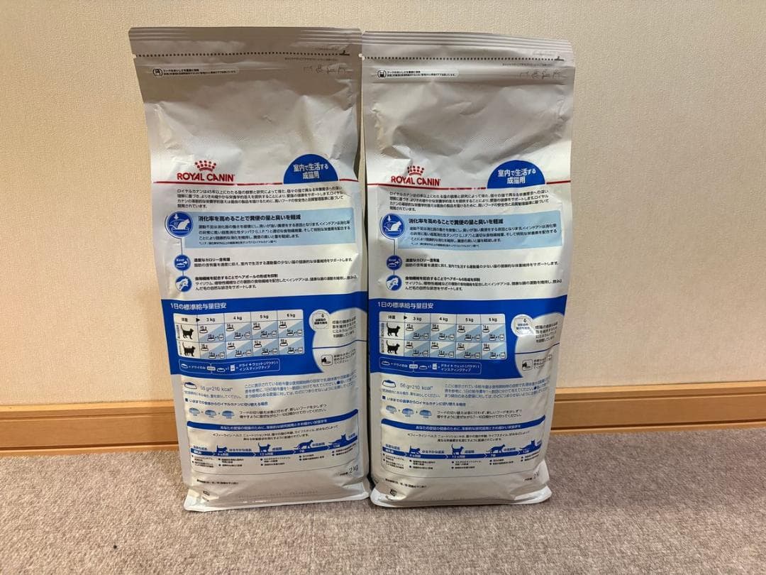 ロイヤルカナン FHN インドア 成猫用 2kg × 2個（合計4kg）