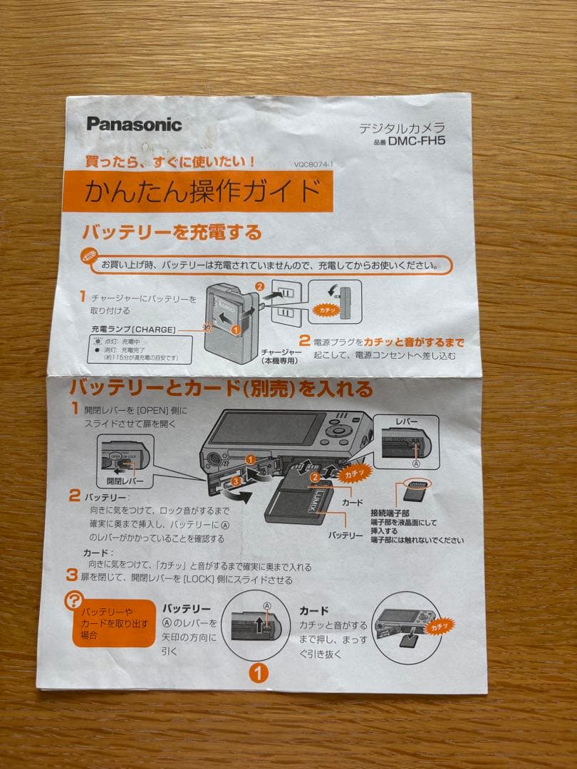 極美品★ Panasonic LUMIX DMC-FH5
