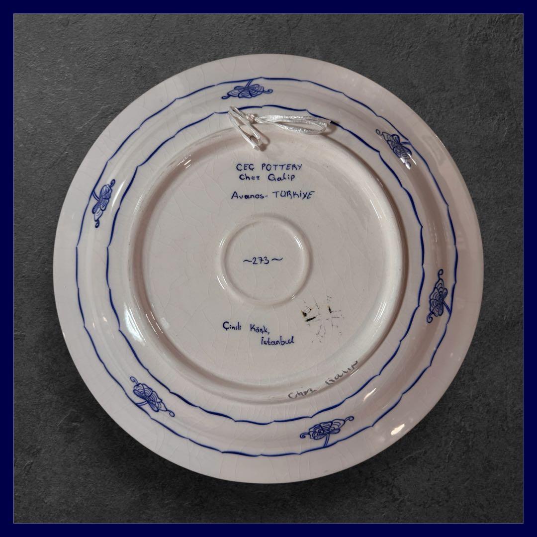 CEC POTTERY トルコ製 手作り陶器皿