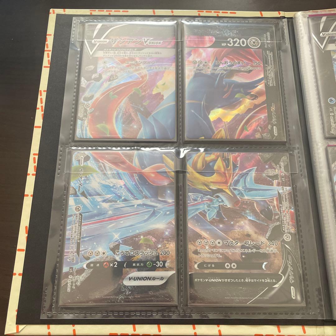 ポケモンカードゲーム Vunion コレクションブック付き