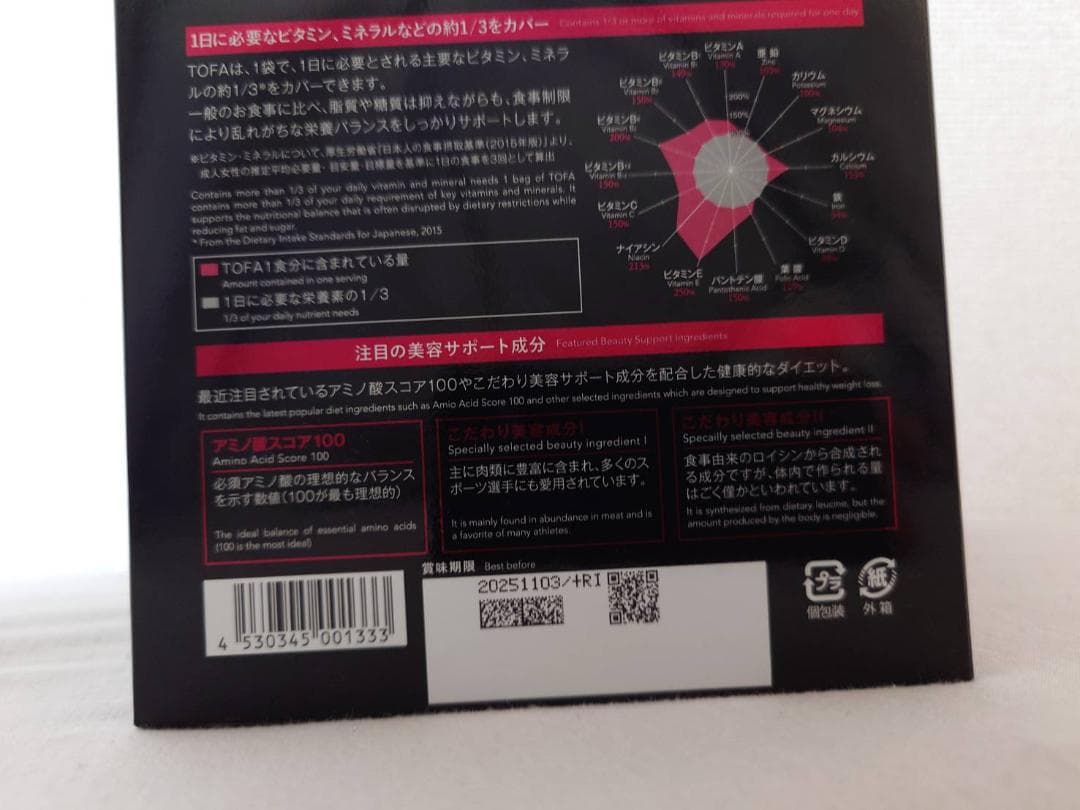 INSIDE TOFA/トーファ