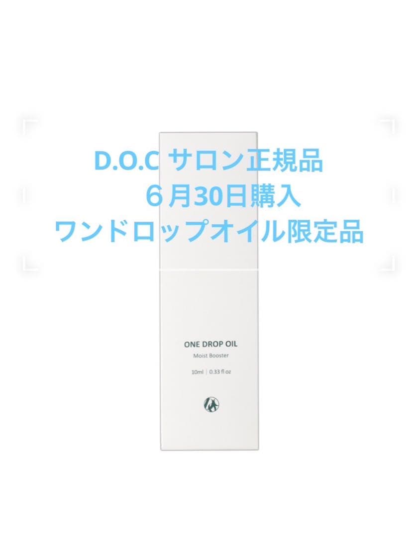 507CONCENTRATE SERUM 4番 ワンドロップオイル