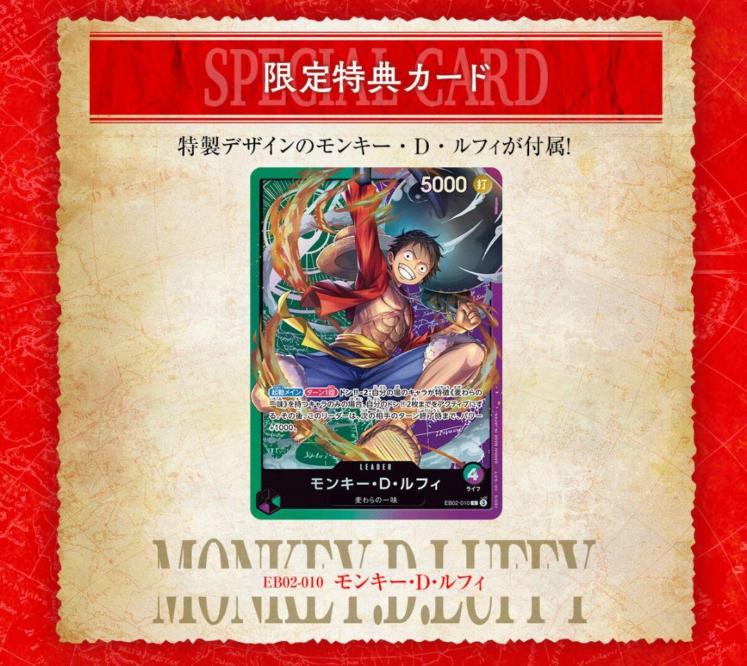 ONE PIECE CARD GAME サウンドローダー ルフィエディション