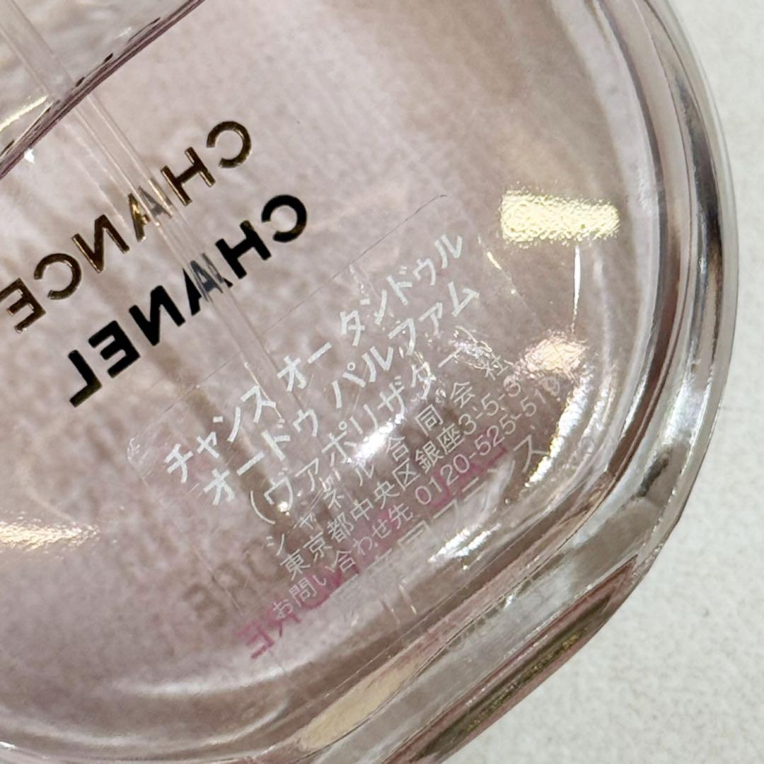CHANELシャネル チャンスオータンドゥル オードゥパルファム35ml