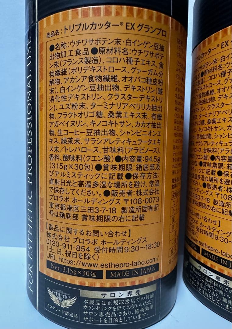 【2個セット】 エステプロラボ トリプルカッターグランプロ 30包x2本=60包