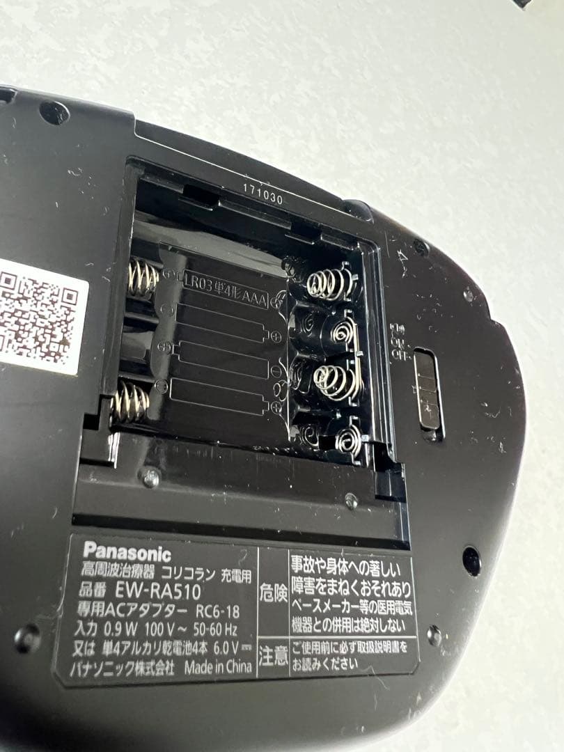 パナソニック　EW-RA510-K コリコラン充電器