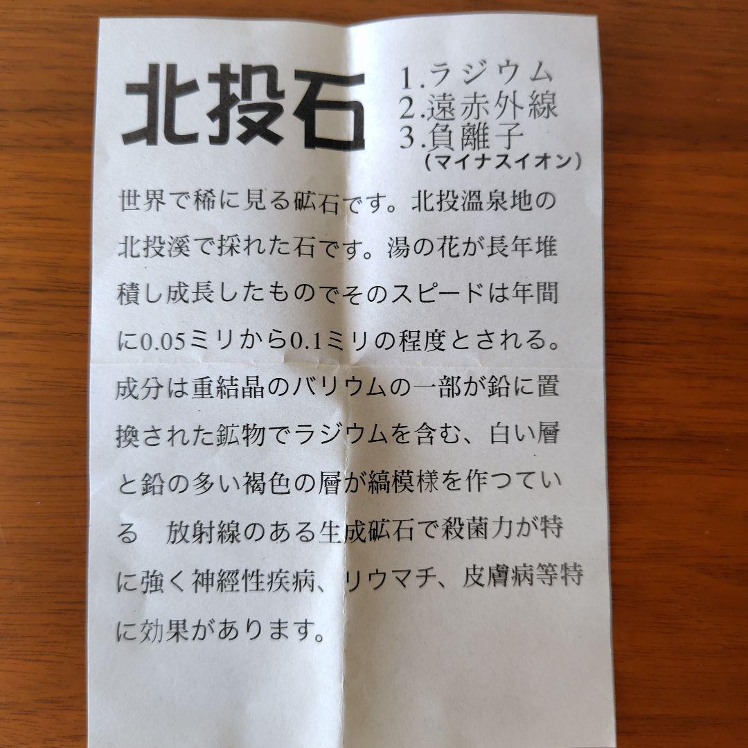 【保証書付】北投石　台湾産ブレスレット　パワーストーン