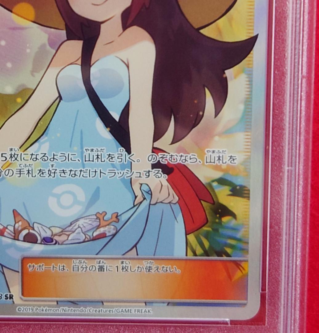 【PSA10】かんこうきゃく ＧＸタッグオールスターズ192/173 #295