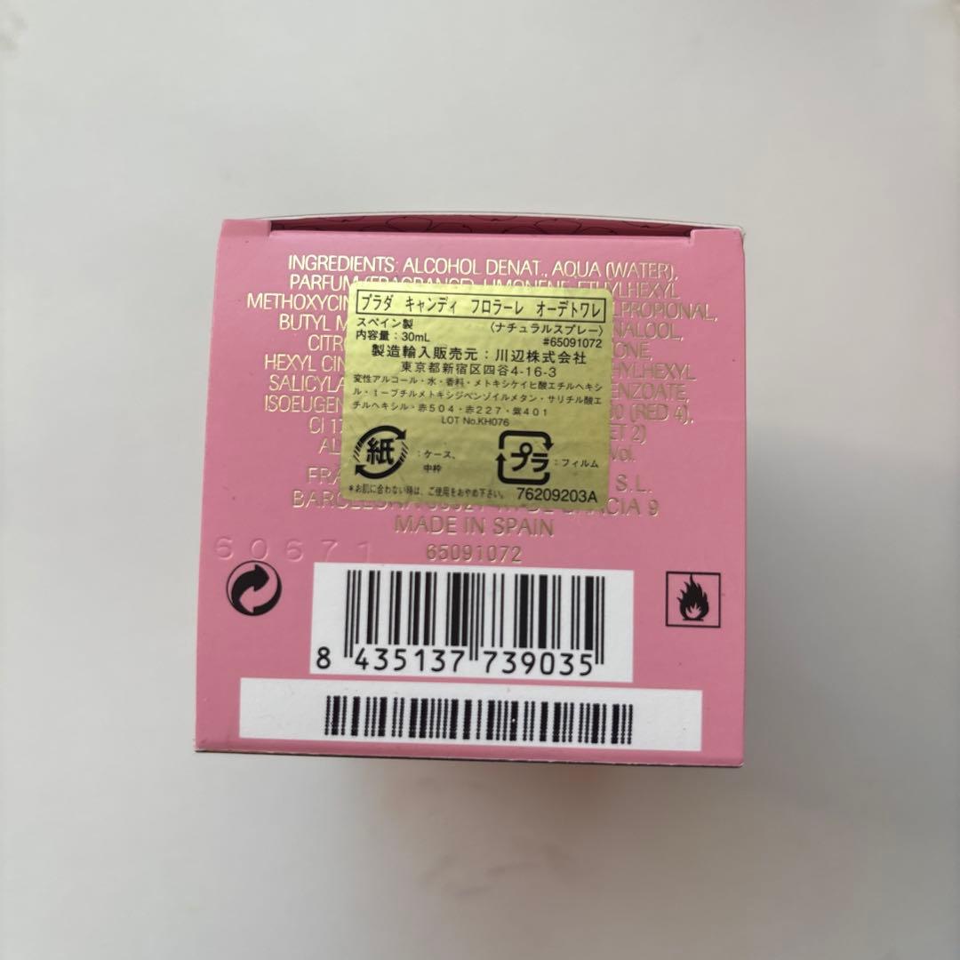 PRADA CANDY FLORALE 香水