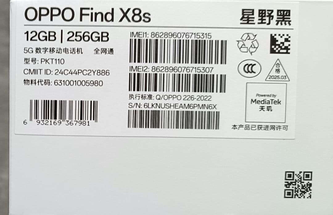 即納 美品 OPPO Find X8s バッテリー100% 黒 (中国版)特典付