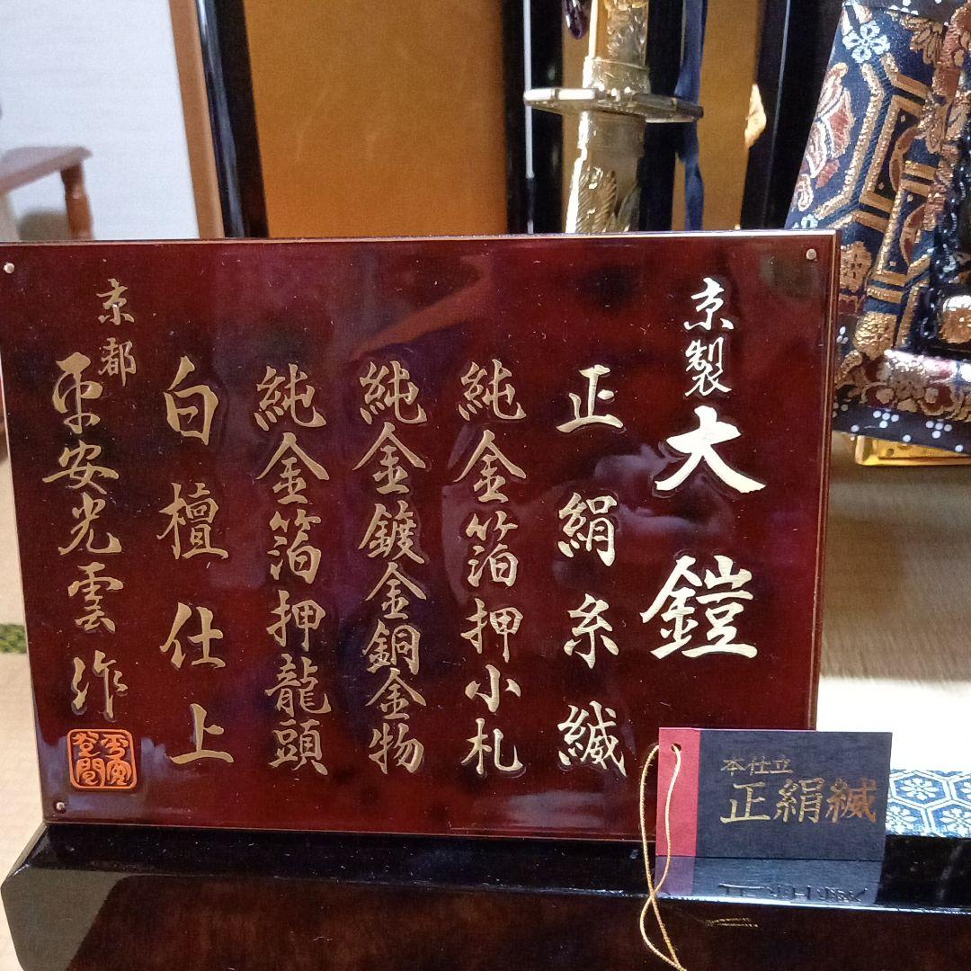 ５月　人形　甲冑