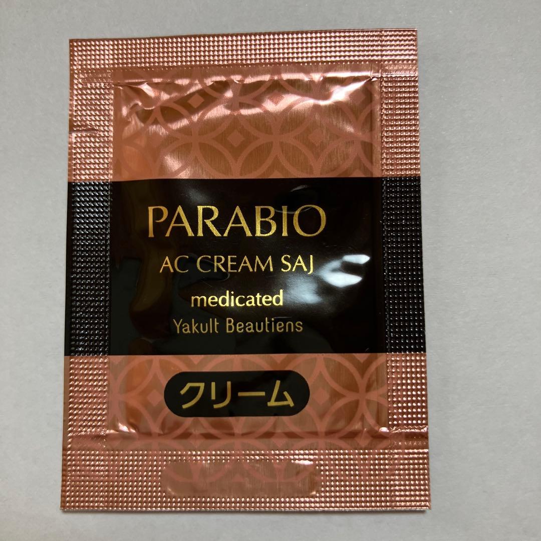 ヤクルト化粧品　パリビオAC クリームサイ　サンプル30パック