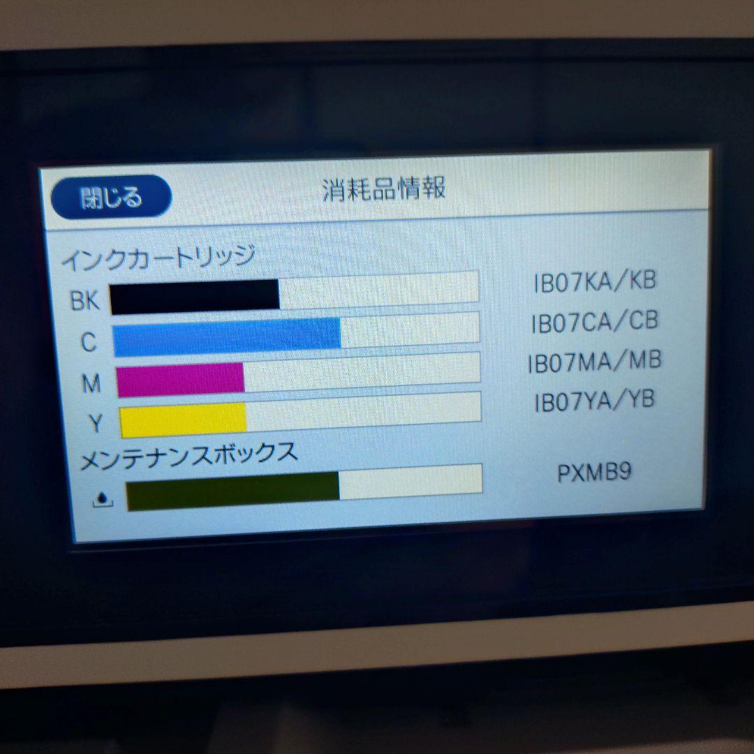 エプソン EPSON)PX-M6011F【総印刷枚数3840枚以下】【美品】