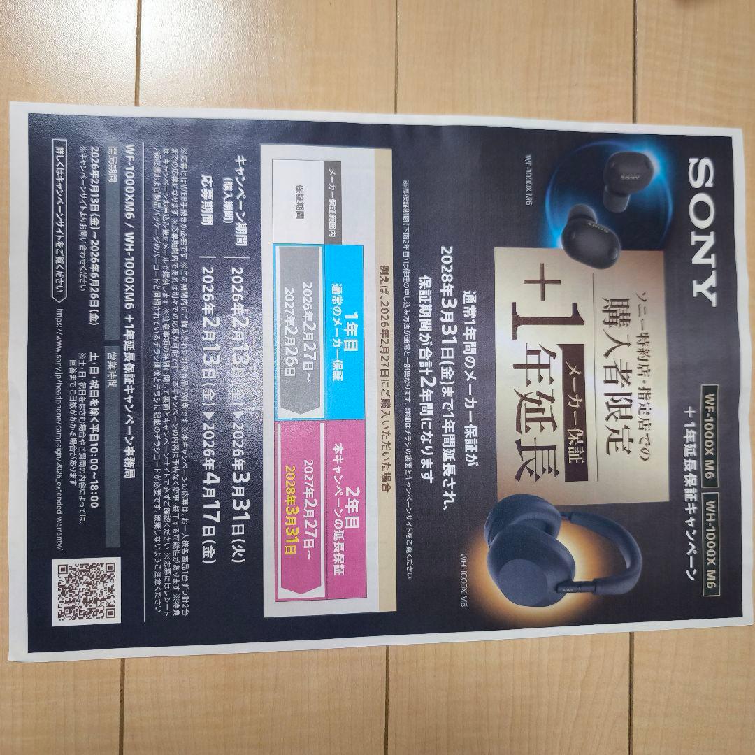 新品【2年保証】SONY WF-1000XM6 ワイヤレスイヤホン ブラック