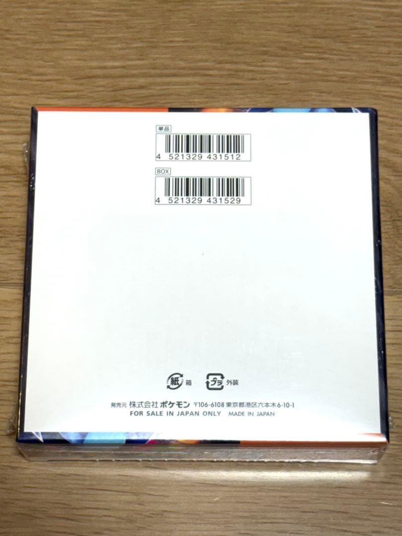 ポケモンカードゲーム インフェルノX 1box
