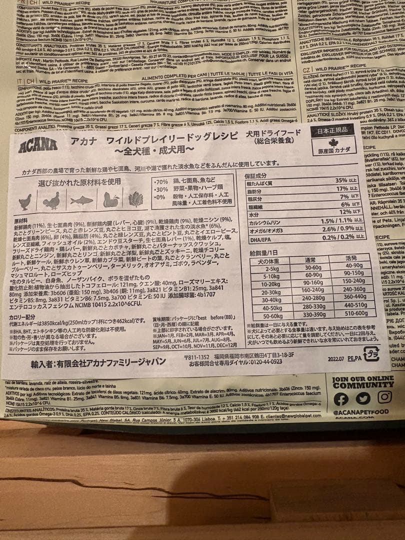 カナダ産 ACANA Wild Prairie Recipe 2kg週末限定価格