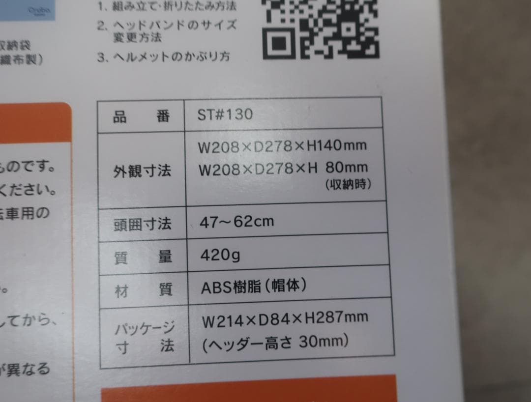 未使用品■タニザワ■回転式ヘルメット■クルボ■国家検定合格品■7個セット■防災■