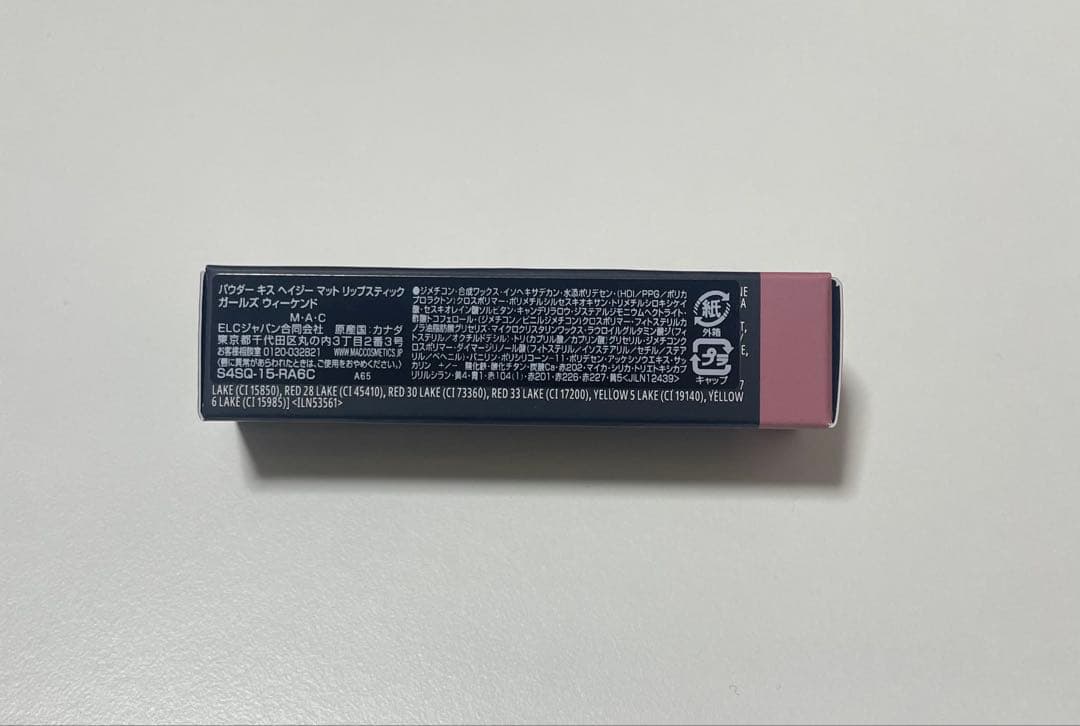 MAC パウダーキスヘイジーマットリップスティック ガールズウィーケンド