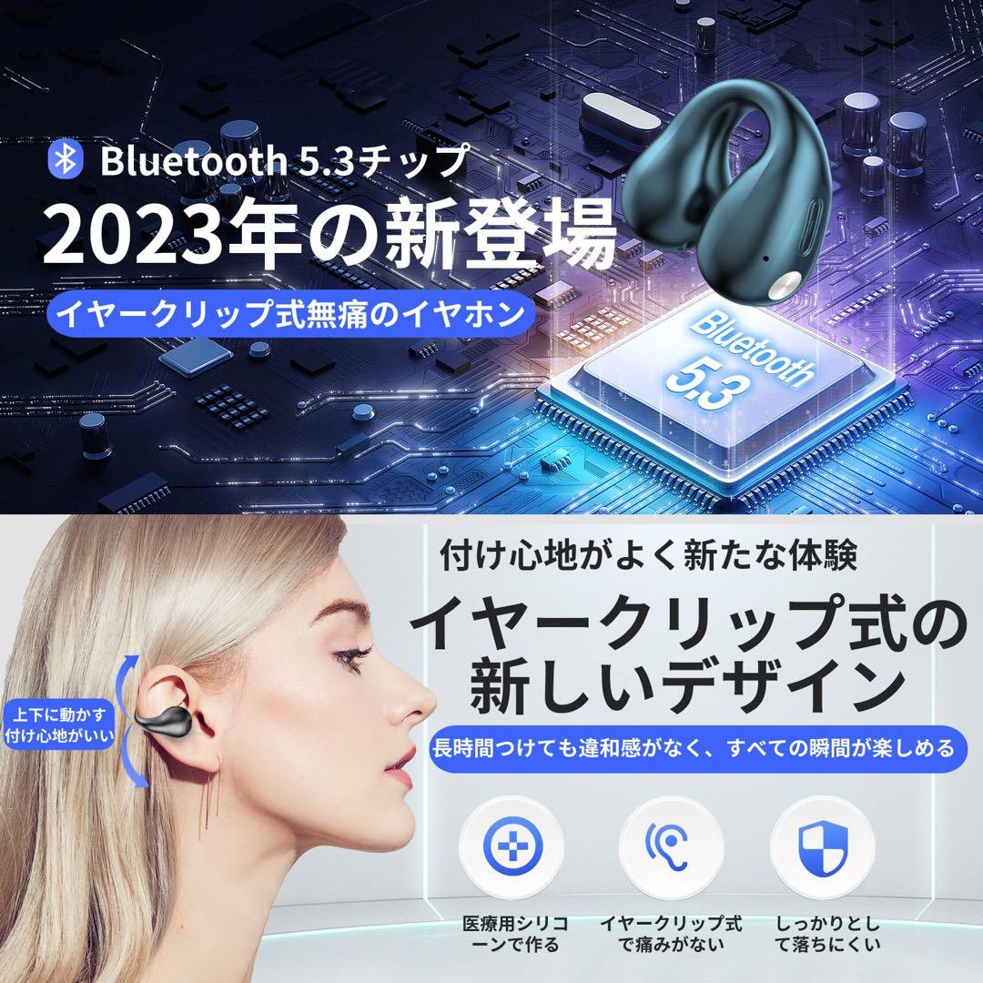 ⚠︎︎訳ありBluetoothイヤホン イヤーカフ型 イヤークリップ式(ブラック)