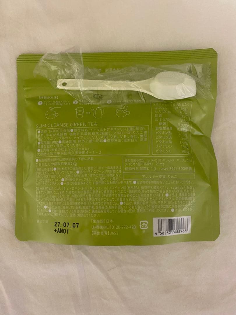 teaflex スリムクレンズグリーンティー 3袋セット