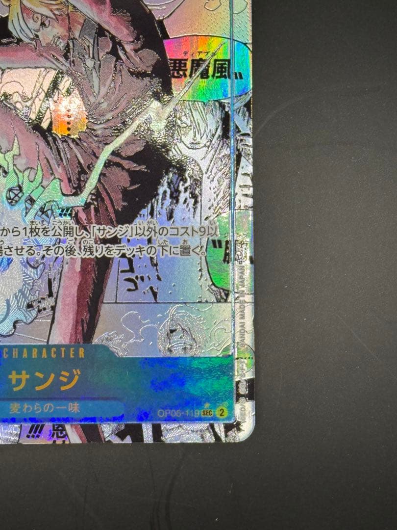 ワンピースカードゲーム　サンジ　コミパラ