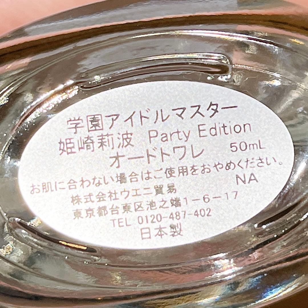 学園アイドルマスター 姫崎莉波 オードトワレ 香水50ml Anideal