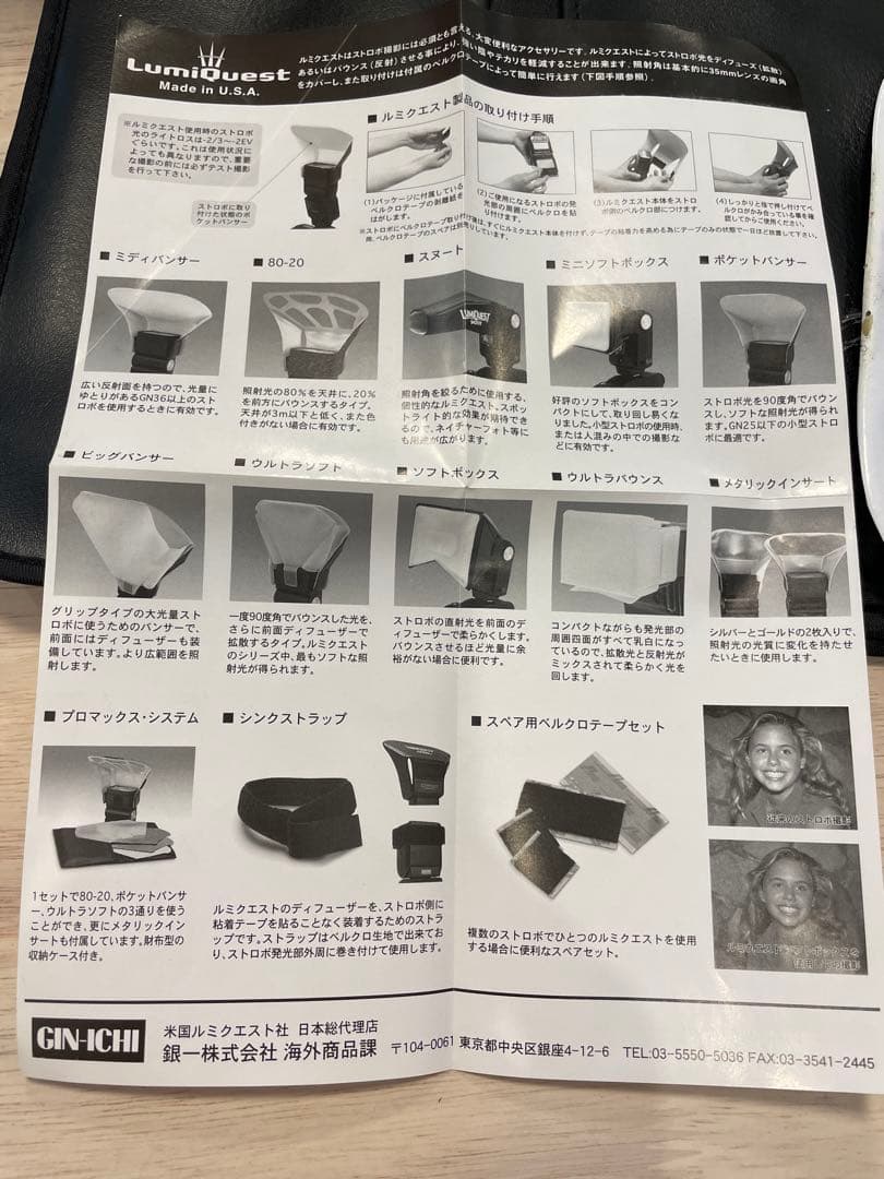 ルミクエスト　ストロボディフューザー