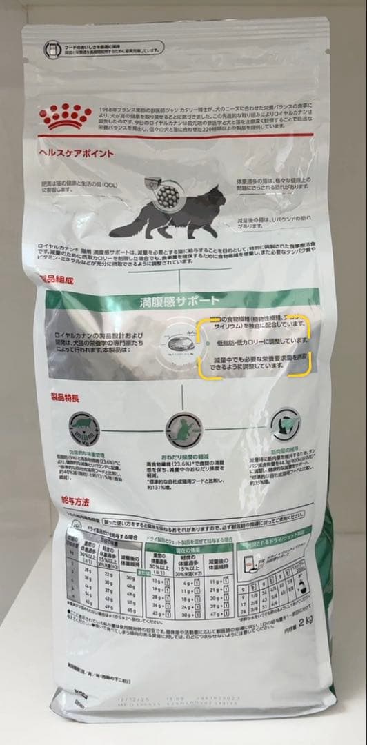 【新品】　 CANIN 満腹感サポート 猫用　2kg