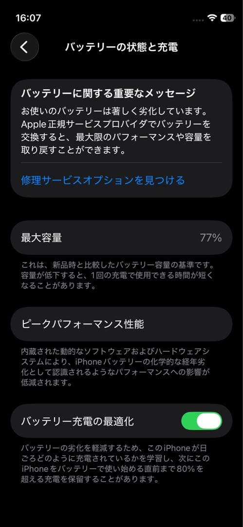 Apple iPhone 12 mini グリーン