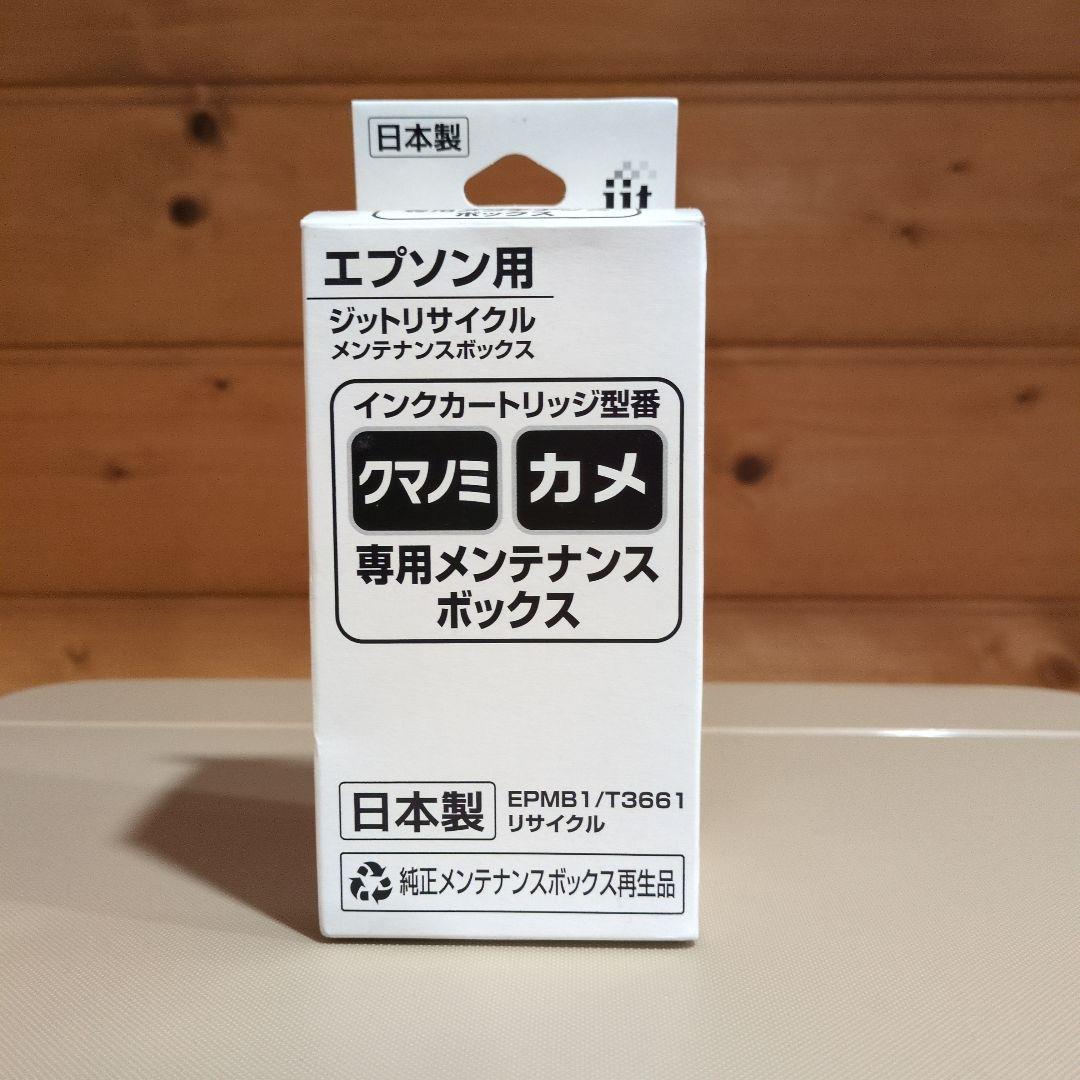EPSON EP-881AN インクジェットプリンター 接触不良