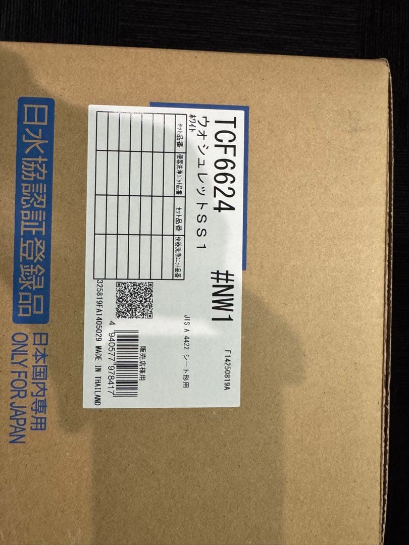 TOTO ウォシュレット　TCF6624 新品未使用　白