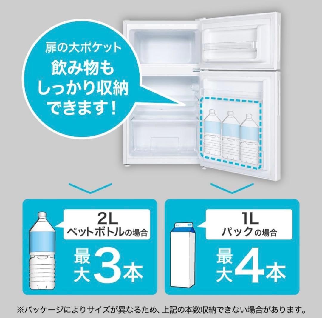 2ドア冷蔵庫 87L 2023年製MAXZEN JR087ML01GM