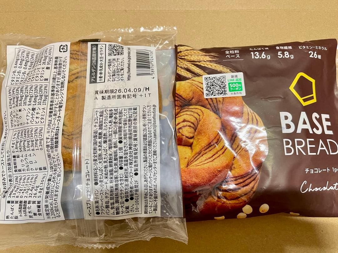 BASE BREAD ミルク，チョコ，シナモン41袋。賞味期限2026/4/4〜