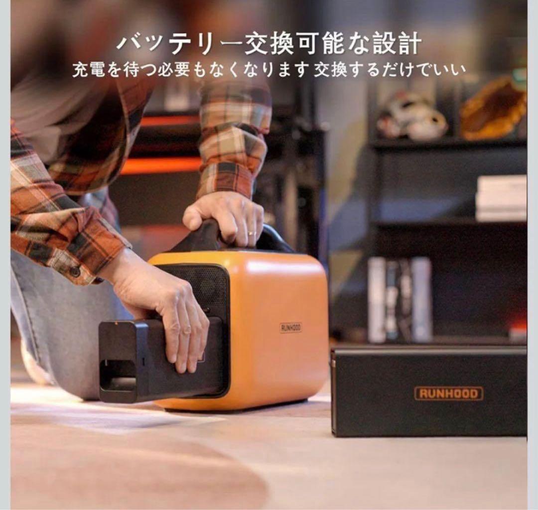 RUNHOOD ポータブル電源 交換可能バッテリー付き 新品未開封