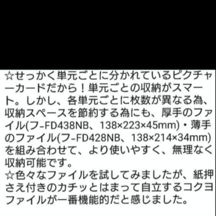 ペッピーキッズクラブ ピクチャーカード収納袋&ラベル&ファイル25冊 フルセット