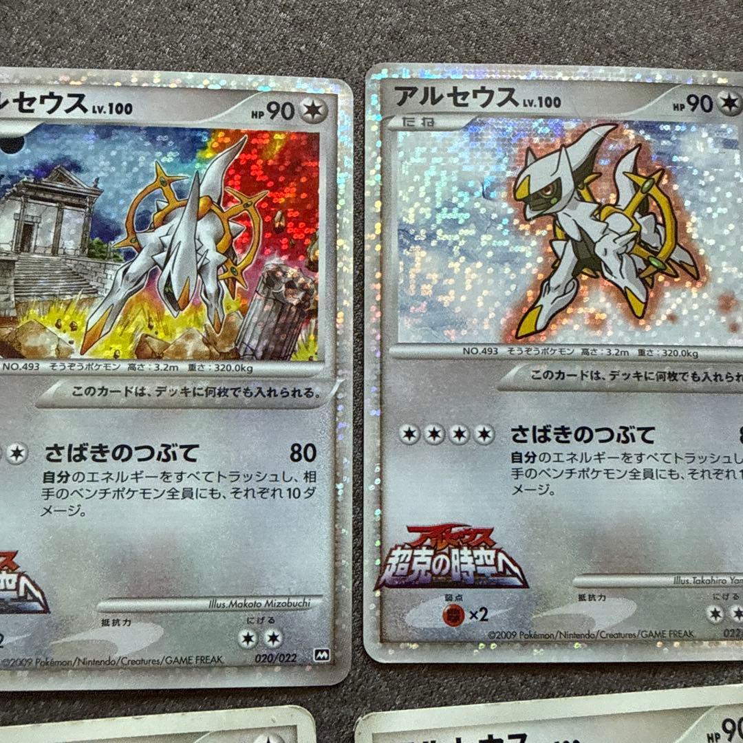 ポケカ アルセウス プロモ セット 映画限定