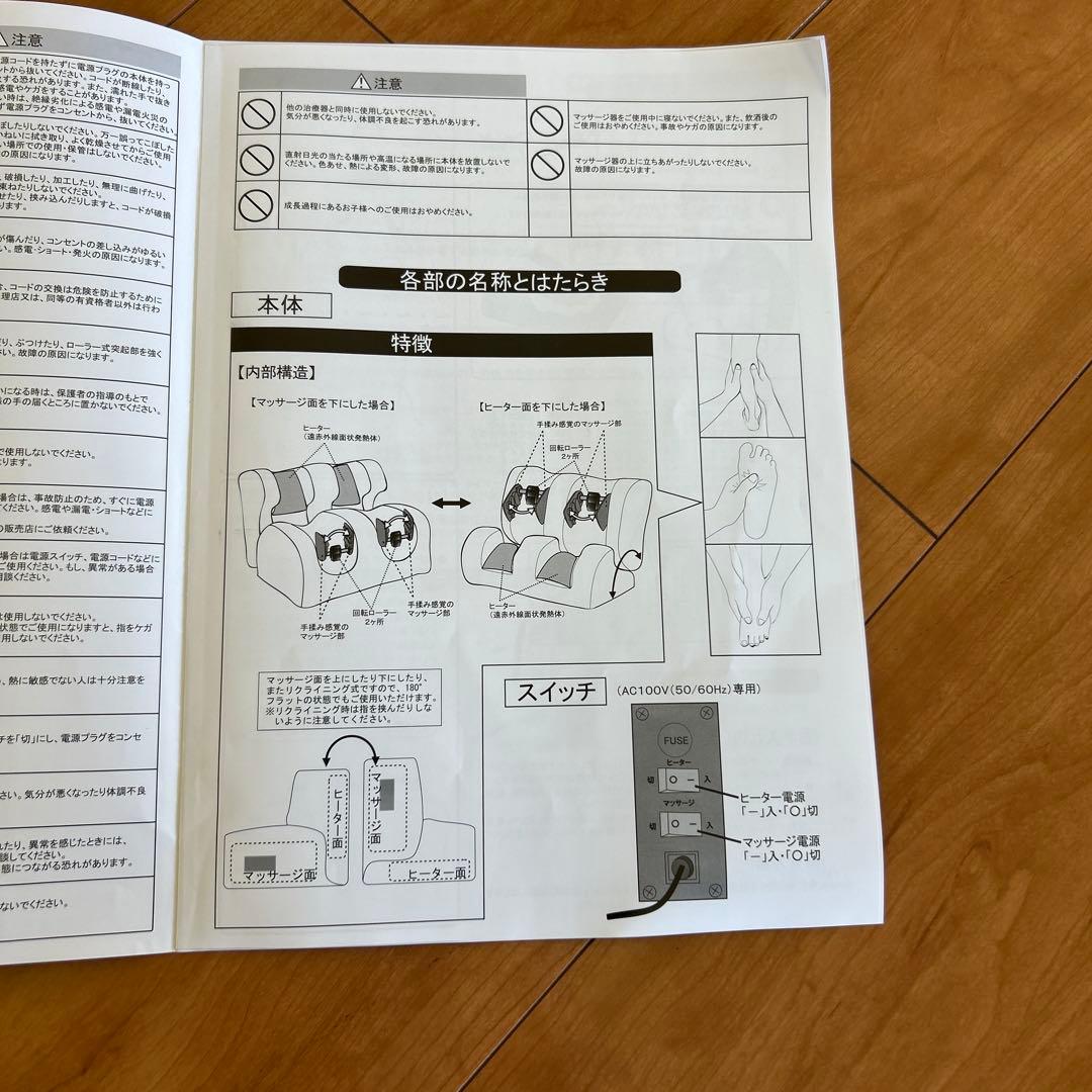 足もみヒーター付き　フットケア