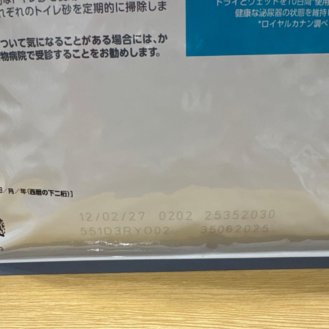  CANIN CARE 健康おしっこ維持用 2kg*2