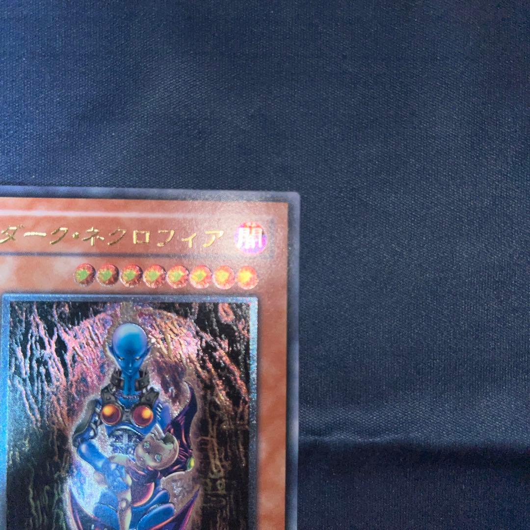 遊戯王ポケカ　人造人間-サイコ・ショッカー　ダークネクロフィア　レリーフ
