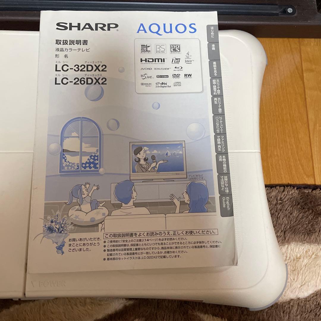 SHARP LC-32D30 32インチ液晶テレビ