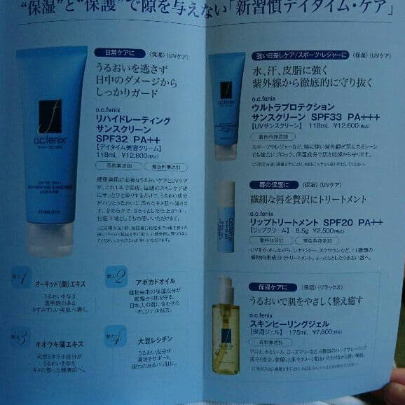 ocfenix 日焼け止めクリーム セット