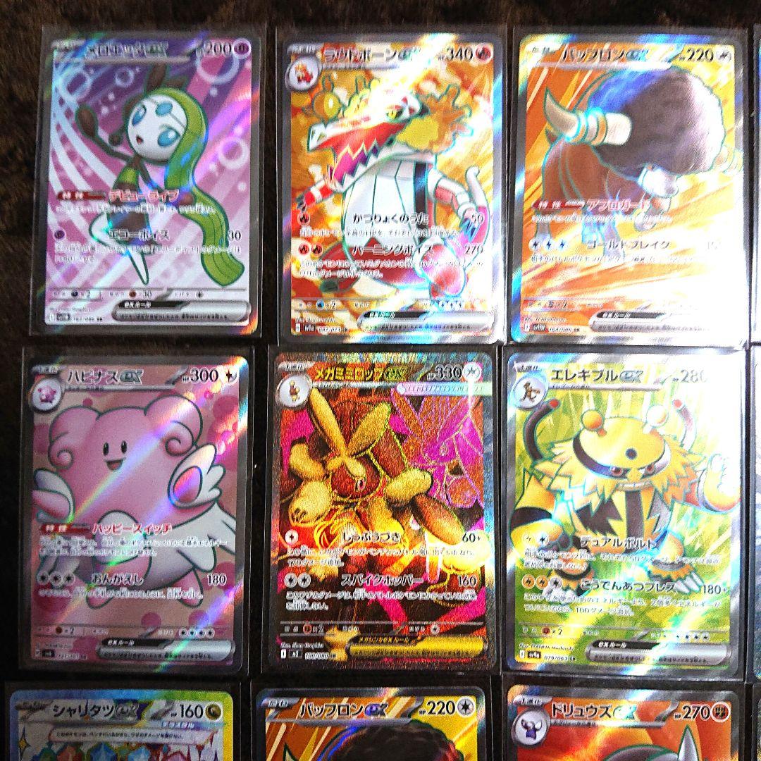 ポケモンカードゲーム SR まとめ売り