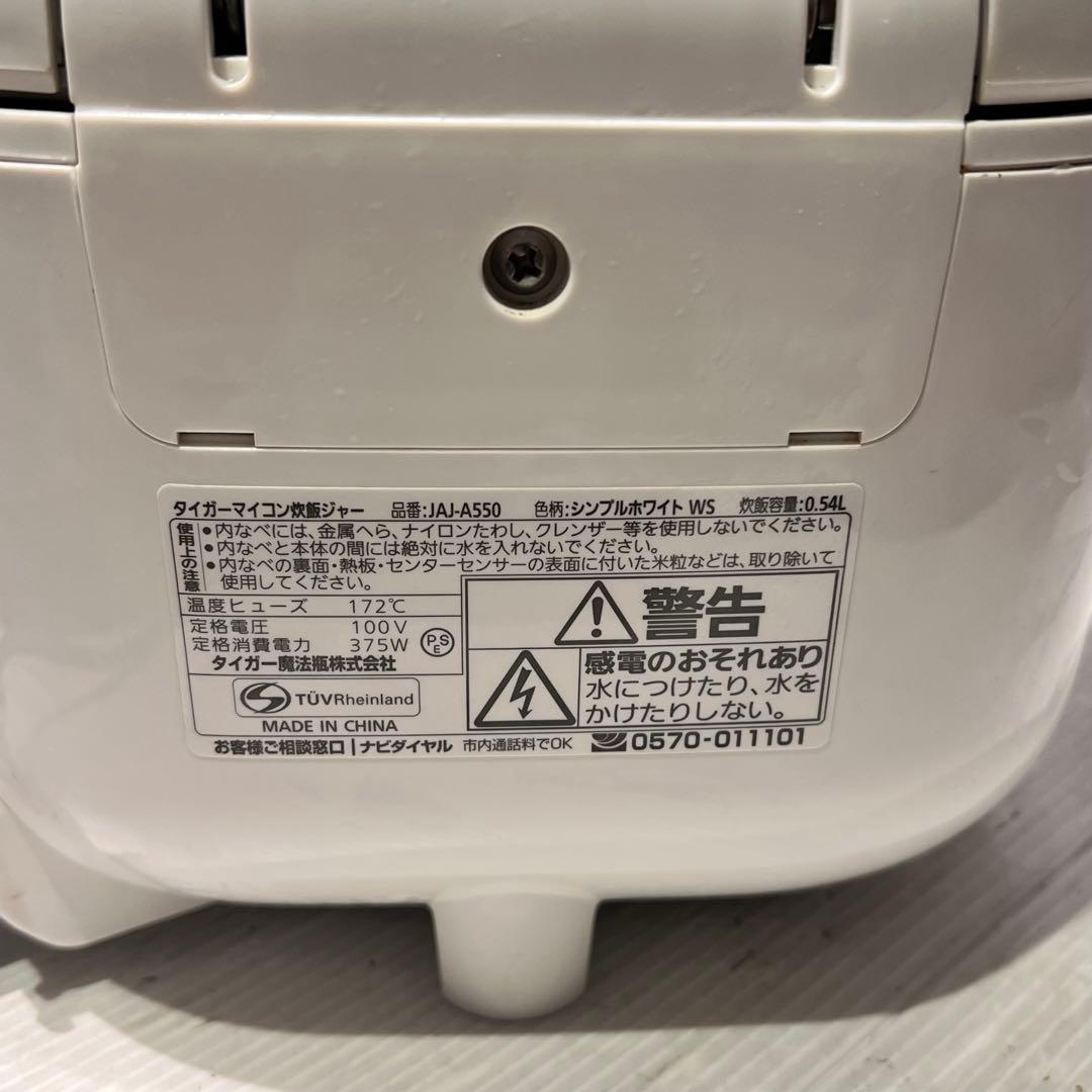 【Tiger/タイガー】生活家電　炊飯器　ホワイト　キッチン