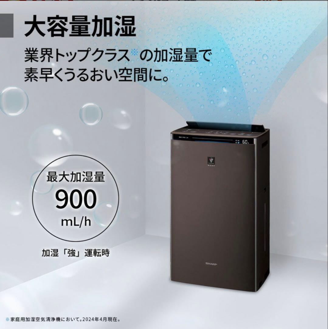 シャープ 加湿空気清浄機 KI-RX75-T ブラウンプラズマクラスターNEXT